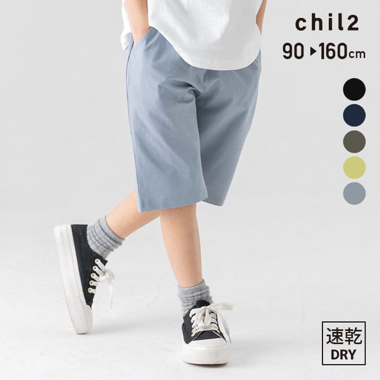 子供服 ハーフパンツ キッズ | chil2 | 詳細画像1 
