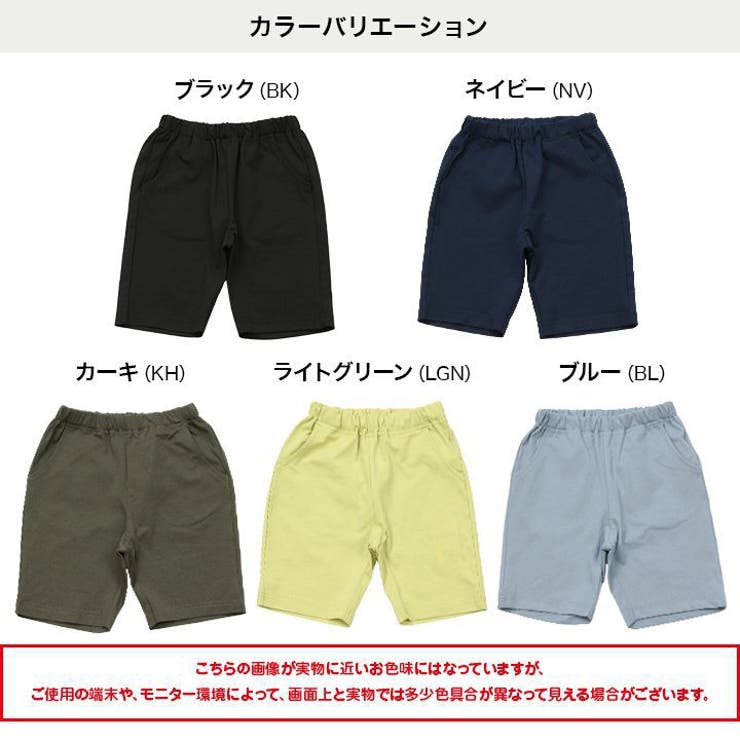 子供服 ハーフパンツ キッズ | chil2 | 詳細画像3 