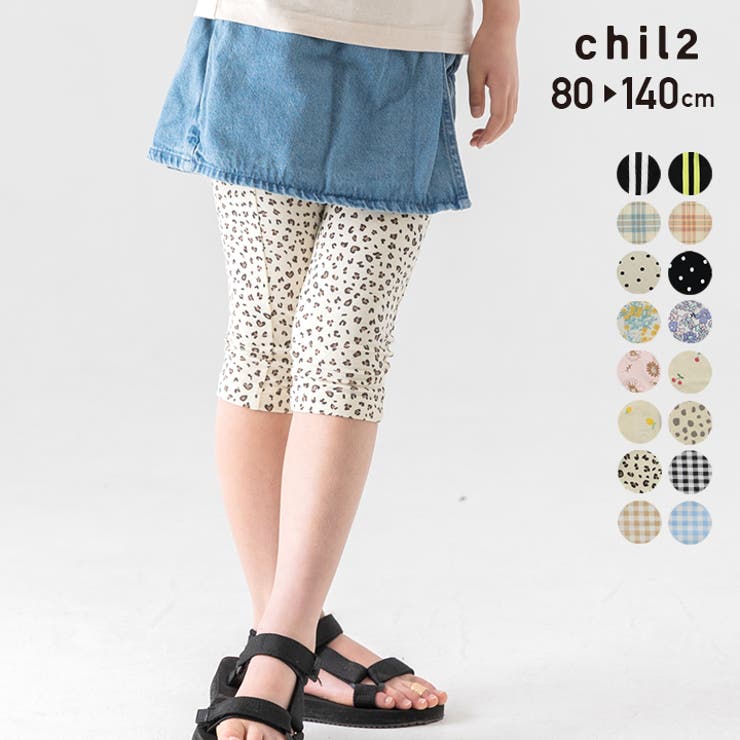 子供服 レギンス パンツ[品番：HU000003602]｜chil2（チルツー