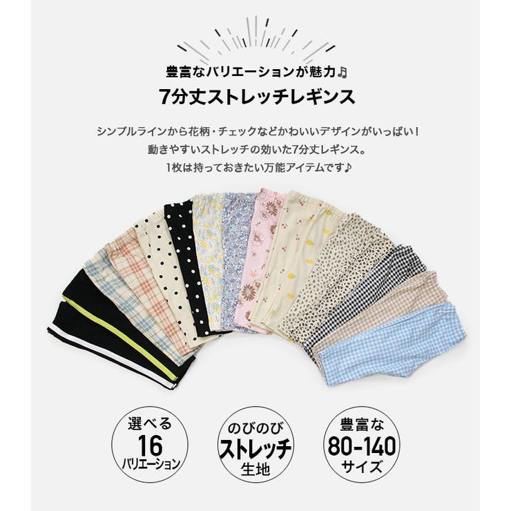 7分丈ストレッチ柄レギンス