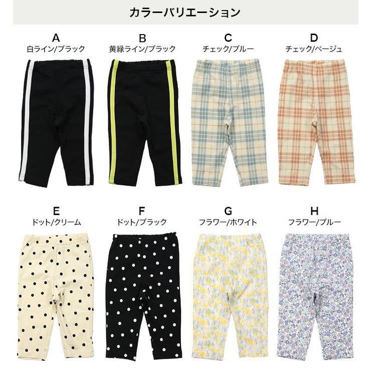 7分丈ストレッチ柄レギンス