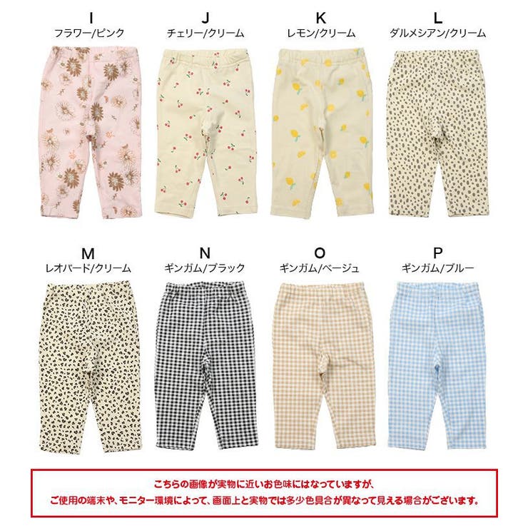7分丈ストレッチ柄レギンス