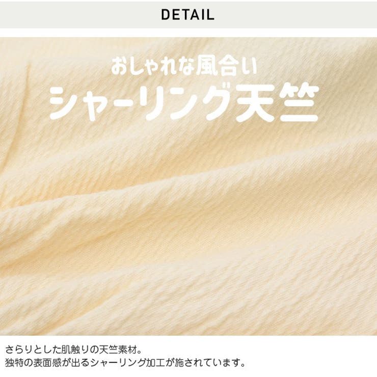 パフスリーブ切替ロンパース
