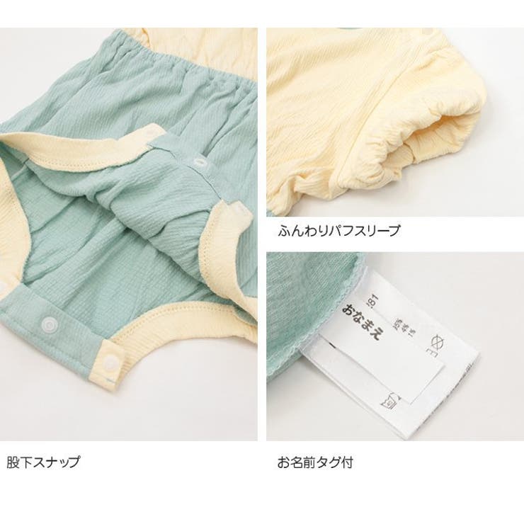 パフスリーブ切替ロンパース