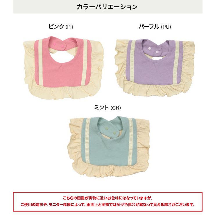 子供用 スタイ ベビー | chil2 | 詳細画像3 