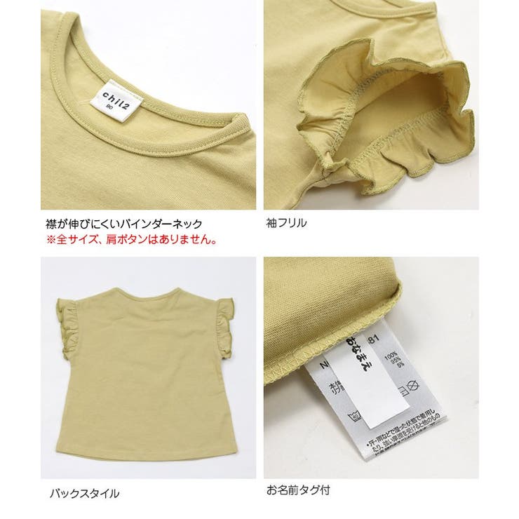 全10色カラバリフリルTシャツ