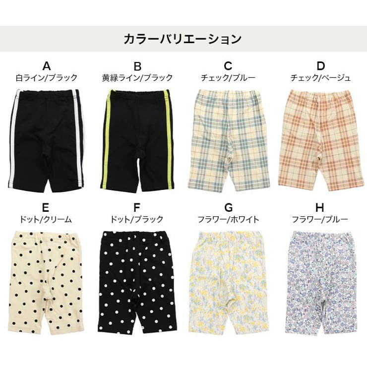 5分丈ストレッチ柄レギンス