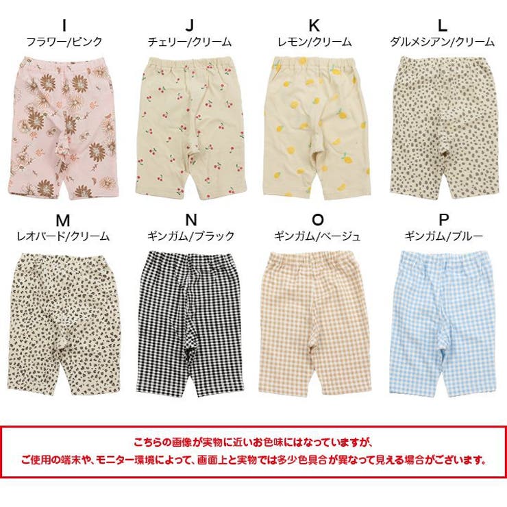 5分丈ストレッチ柄レギンス