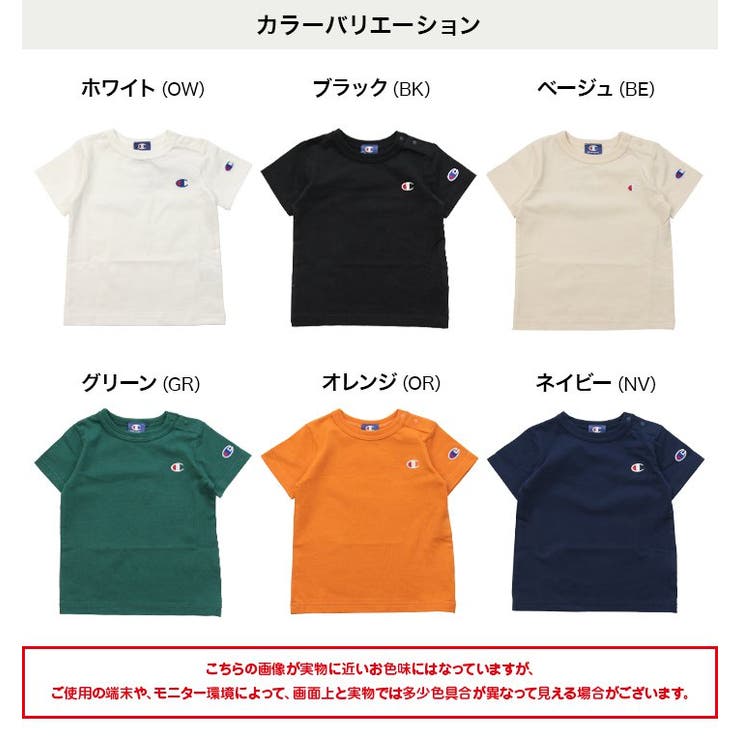 〈チャンピオン〉半袖Tシャツ