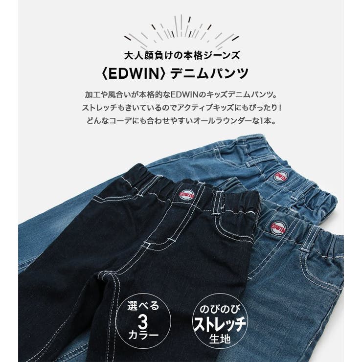 デニムパンツ