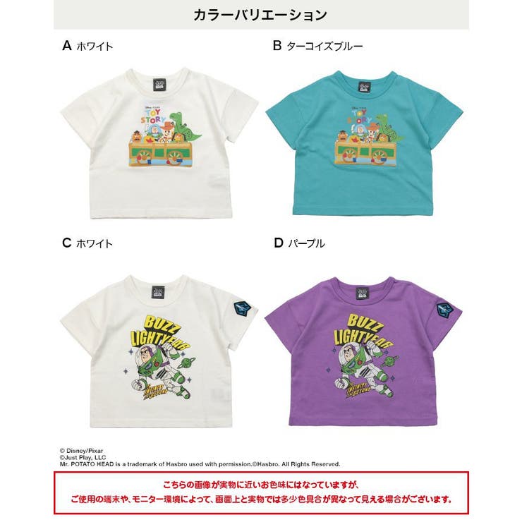 子供服 トイストーリー 半袖Tシャツ[品番：HU000003650]｜chil2