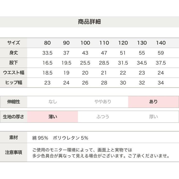 〈ミッフィー〉7分丈レギンス