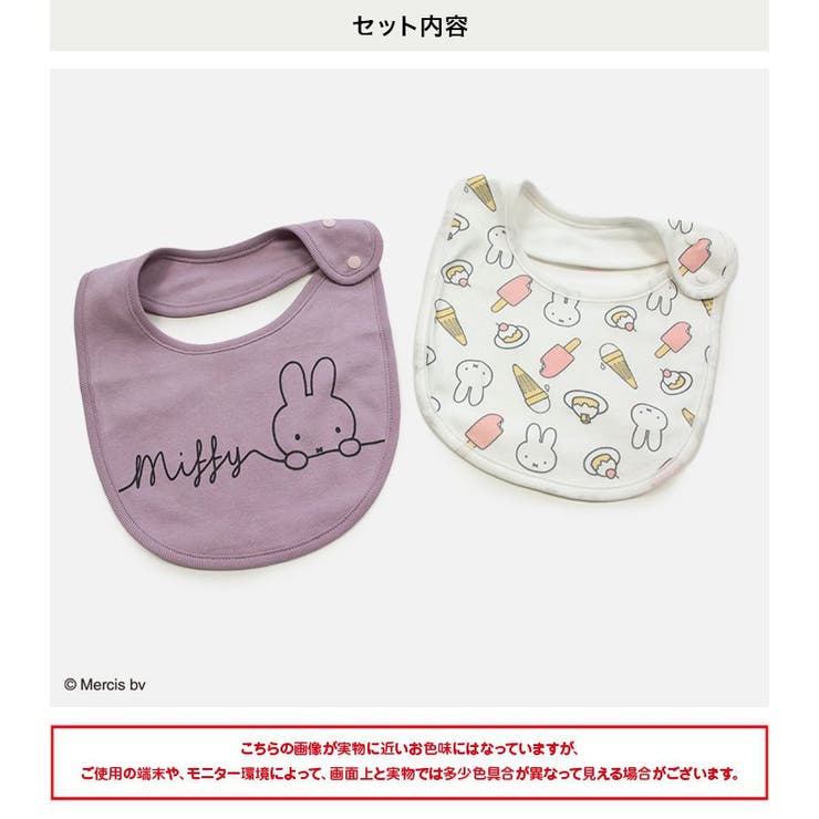 子供用 ミッフィー スタイ | chil2 | 詳細画像3 