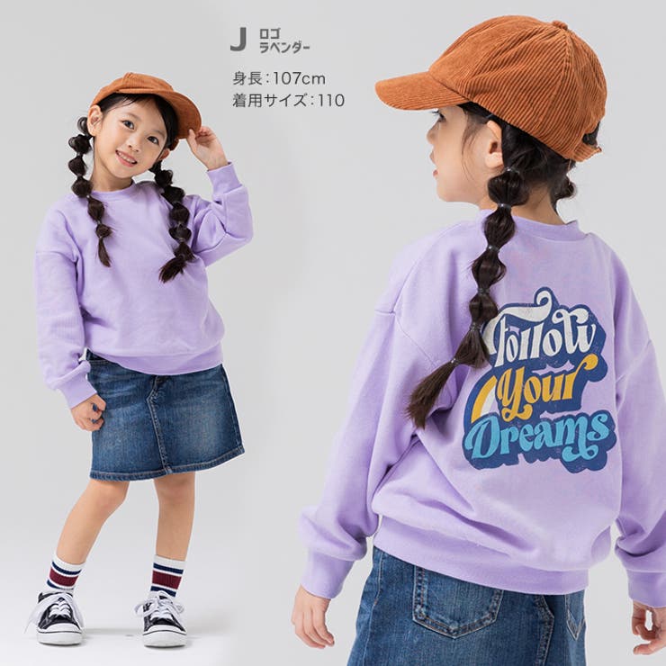 キッズ トレーナー 裏起毛[品番：HU000003778]｜chil2（チルツー キッズ トレーナー まとめ売り 10枚セット