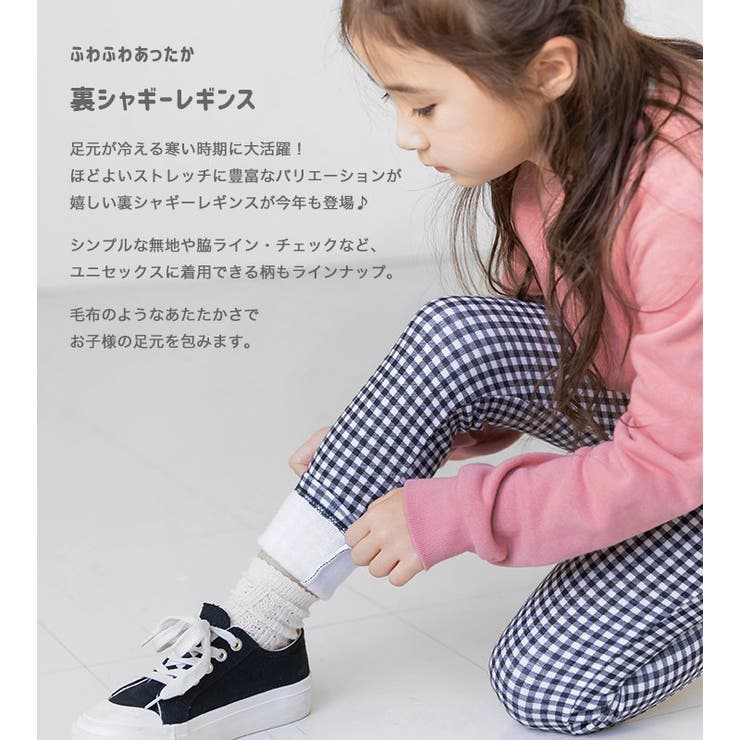 レギンス パンツ 子供服[品番：HU000003760]｜chil2（チルツー 