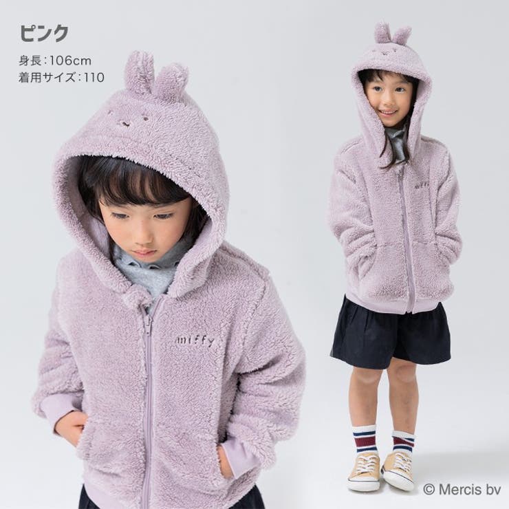 ミッフィー パーカー ボア[品番：HU000003773]｜chil2（チルツー）のキッズファッション通販｜SHOPLIST（ショップリスト）