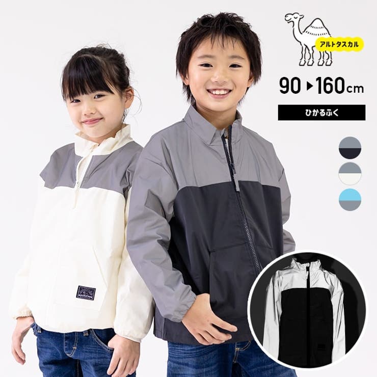 アルトタスカル ひかるふく 子供服 | chil2 | 詳細画像1 