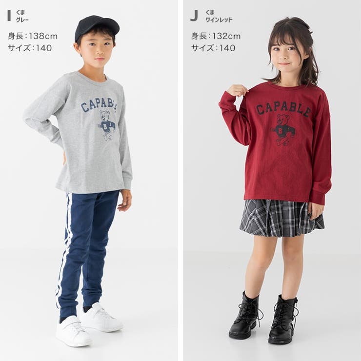 子供服 長袖 Tシャツ[品番：HU000003921]｜chil2（チルツー）の