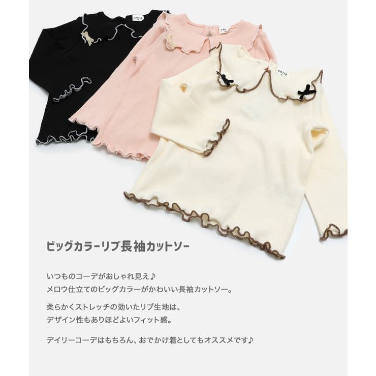 キッズ 長袖 Tシャツ | chil2 | 詳細画像2 