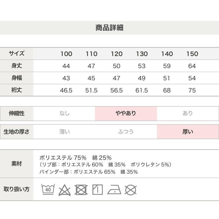 キッズ アウター ジャケット | chil2 | 詳細画像9 