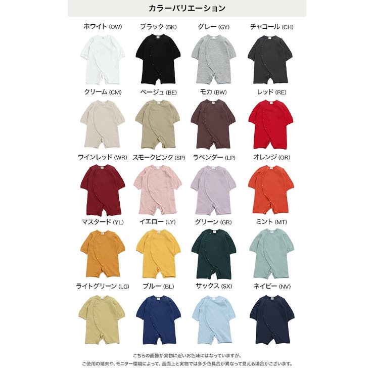 全19色無地ミニカバーオール