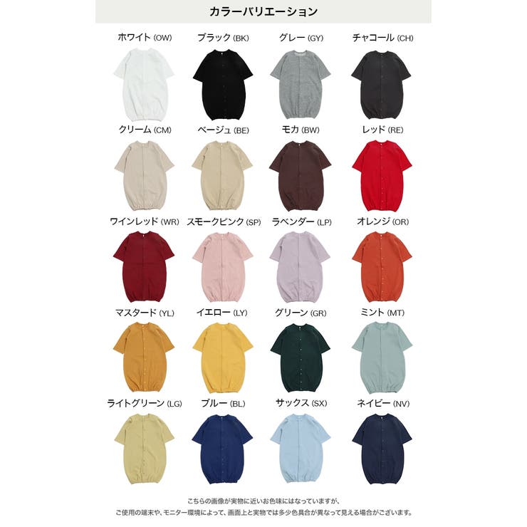 無地長袖ツーウェイオール