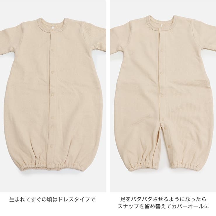 無地長袖ツーウェイオール