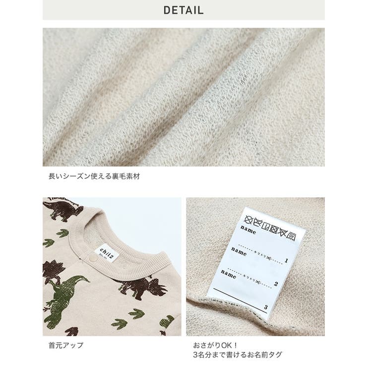 長袖 ツーウェイ ロンパース | chil2 | 詳細画像10 