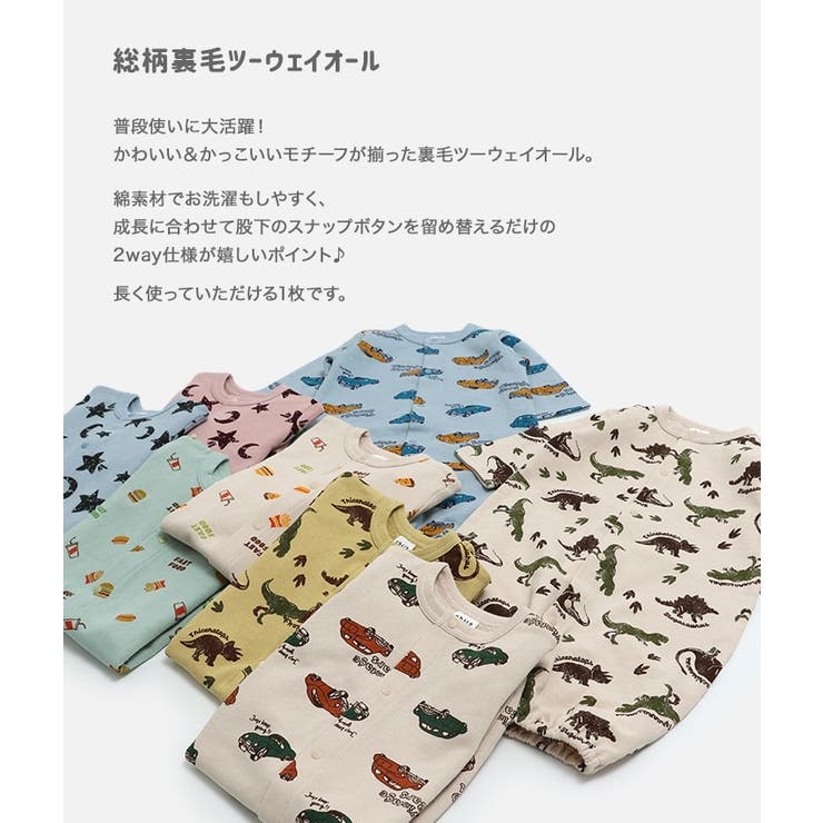 長袖 ツーウェイ ロンパース[品番：HU000003957]｜chil2