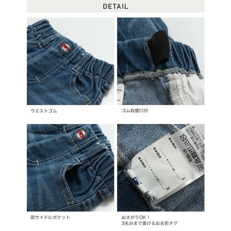 キッズ デニム パンツ[品番：HU000003938]｜chil2（チルツー）の