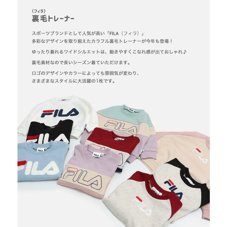フィラ トレーナー 子供服 | chil2 | 詳細画像2 
