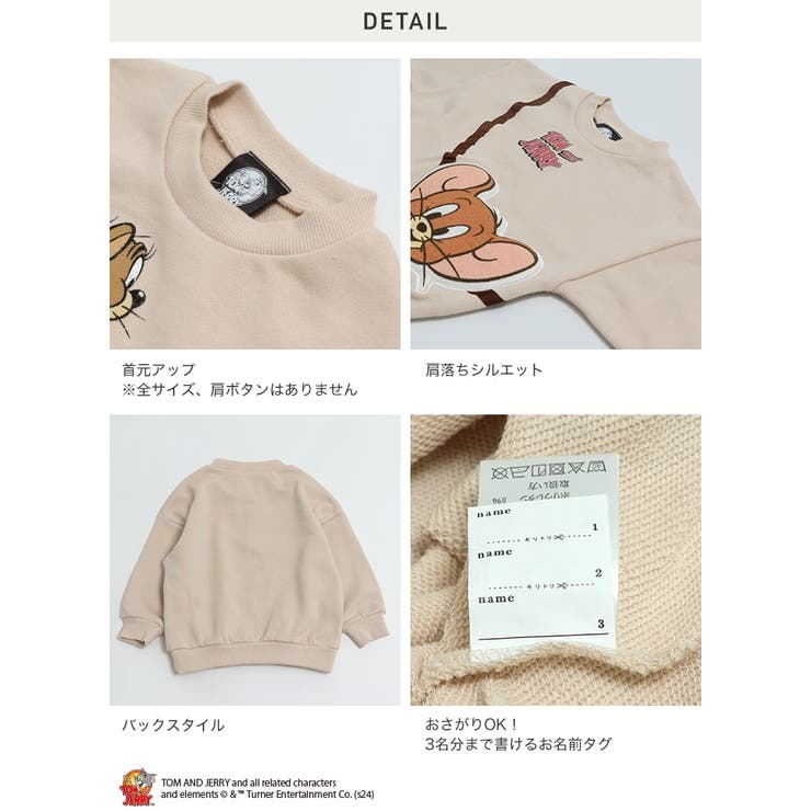 トムとジェリー トレーナー 子供服 | chil2 | 詳細画像12 