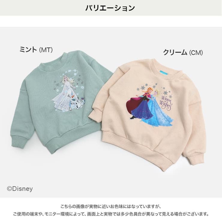 アナと雪の女王 キッズ ディズニー[品番：HU000004003]｜chil2