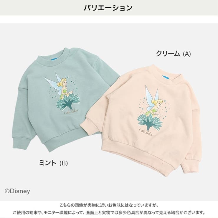 ピーター パン トレーナー | chil2 | 詳細画像3 