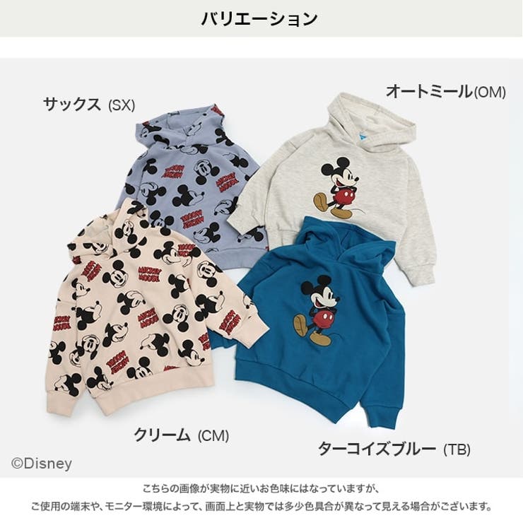 Disney パーカー ミッキーマウス 裏毛パーカー キッズ 子供服