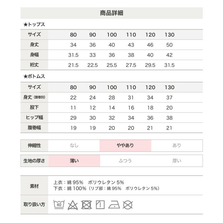 アルトタスカル ぜんぶおもてでおなかでぬ パジャマ | chil2 | 詳細画像12 
