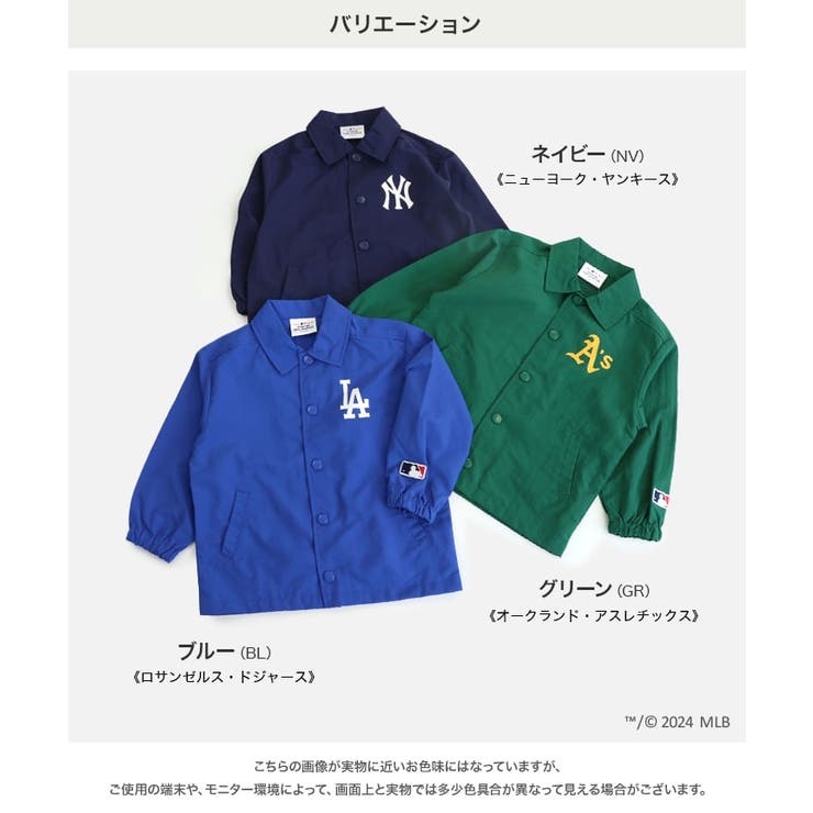 キッズ MLB コーチジャケット[品番：HU000003783]｜chil2（チルツー）のキッズファッション通販｜SHOPLIST（ショップリスト）
