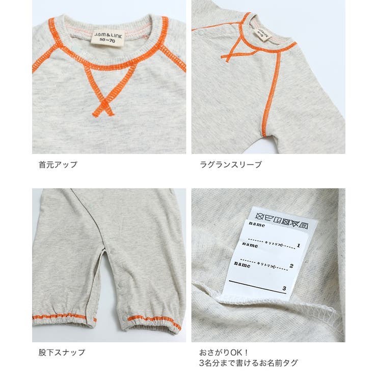 子供服のカーバーオール/ロンパース- ナルミヤオンライン公式サイト