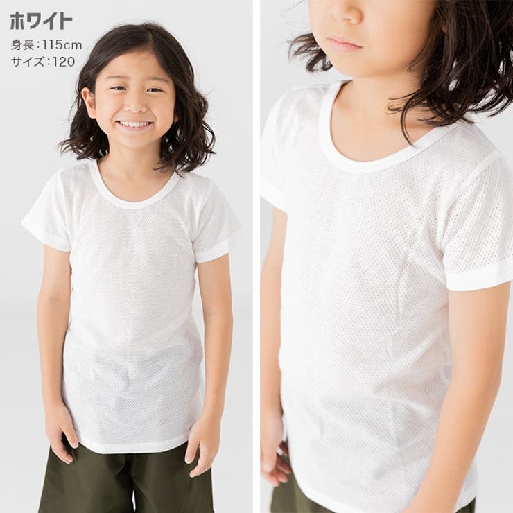 ぜんぶおもてでおなかでぬメッシュ肌着2枚セット