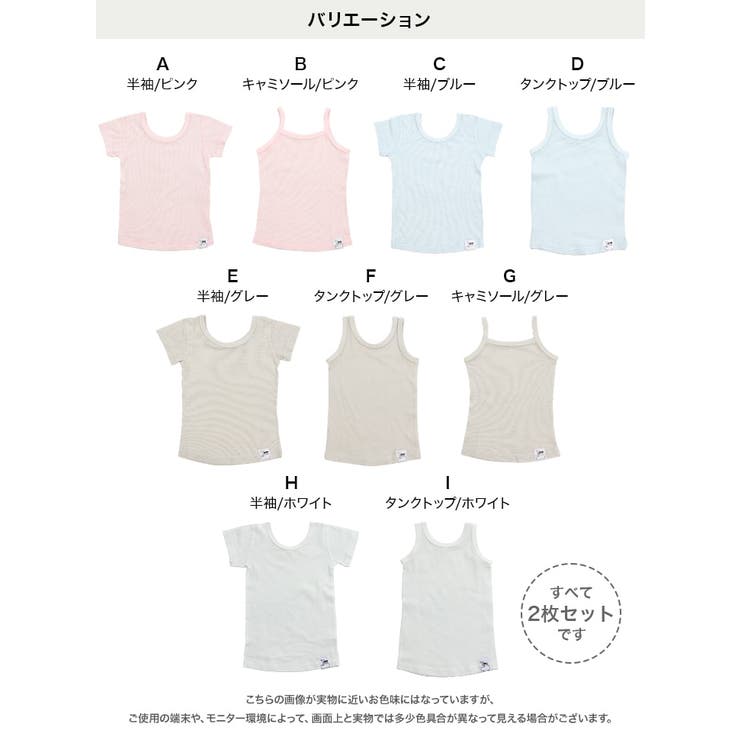 ぜんぶおもてでおなかでぬメッシュ肌着2枚セット