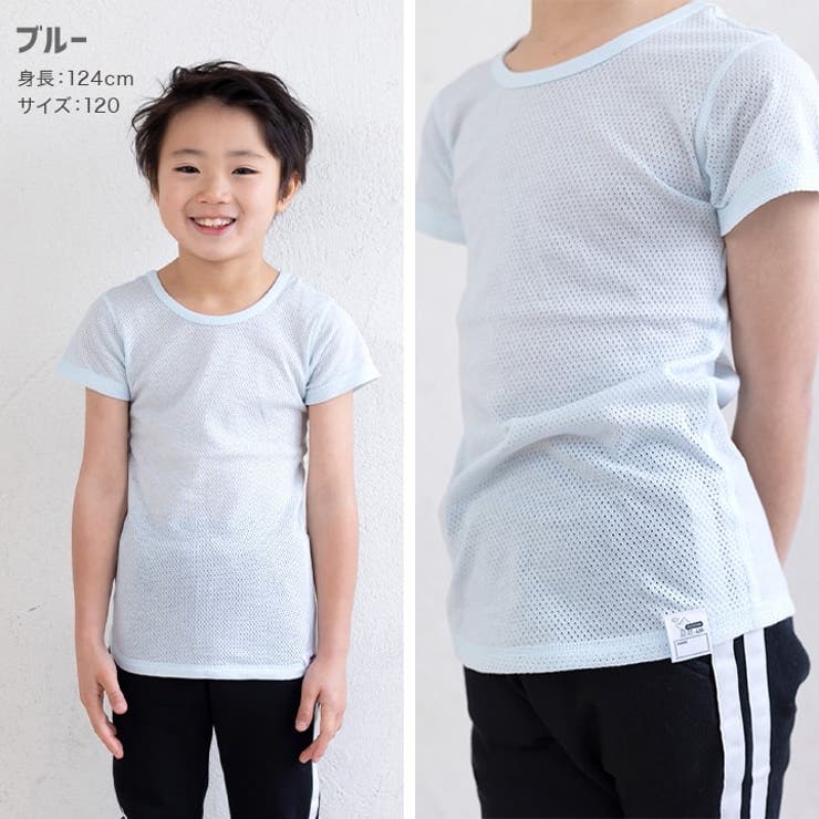 ぜんぶおもてでおなかでぬメッシュ肌着2枚セット