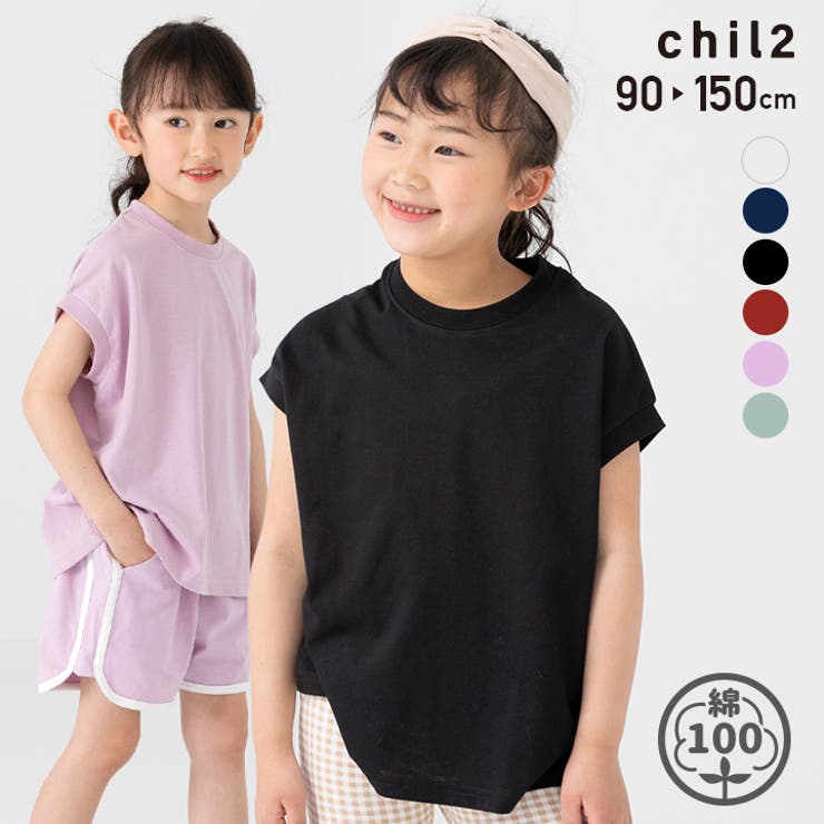 キッズ フレンチ スリーブ | chil2 | 詳細画像1 