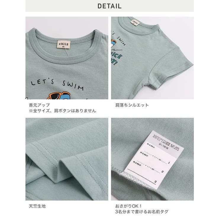 キッズ 半袖 Tシャツ | chil2 | 詳細画像16 