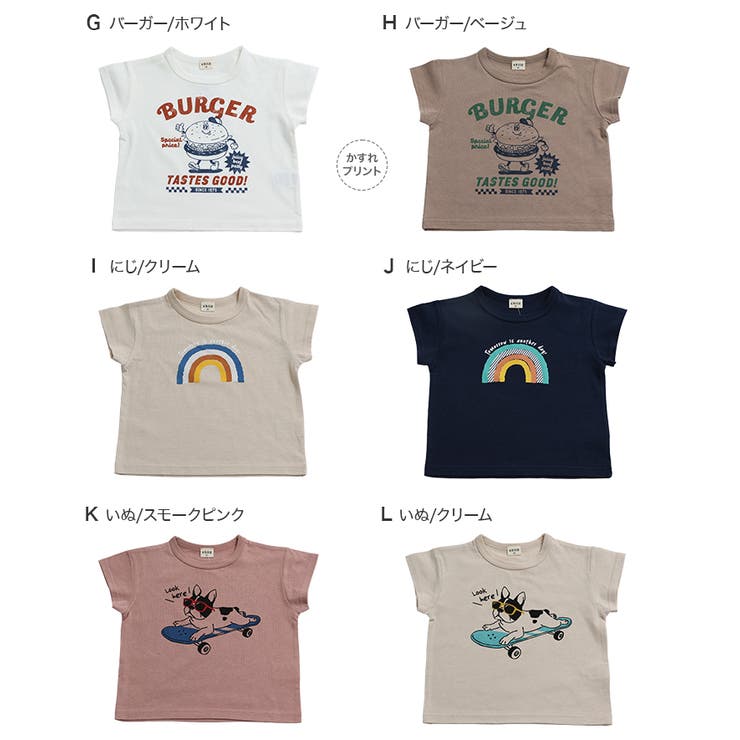 キッズ 半袖 Tシャツ | chil2 | 詳細画像4 