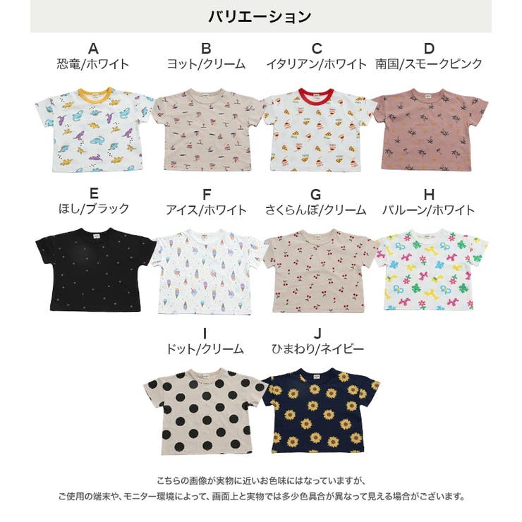 キッズ 半袖 Tシャツ | chil2 | 詳細画像3 