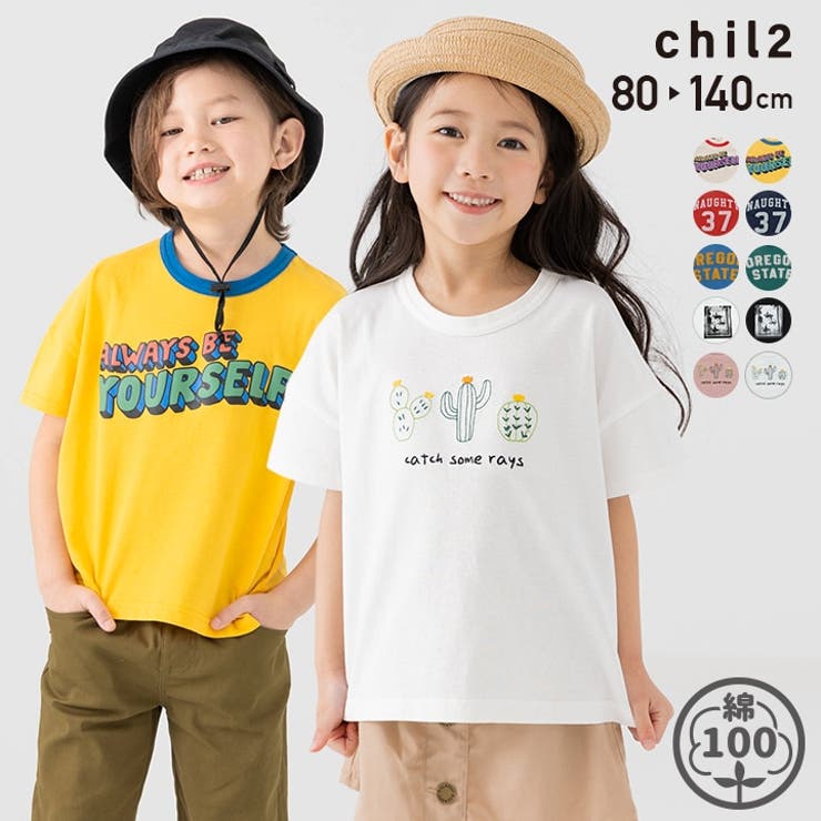 綿100% 半袖Tシャツ キッズ | chil2 | 詳細画像1 