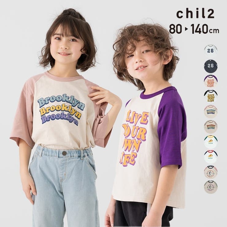キッズ 半袖 Tシャツ | chil2 | 詳細画像1 