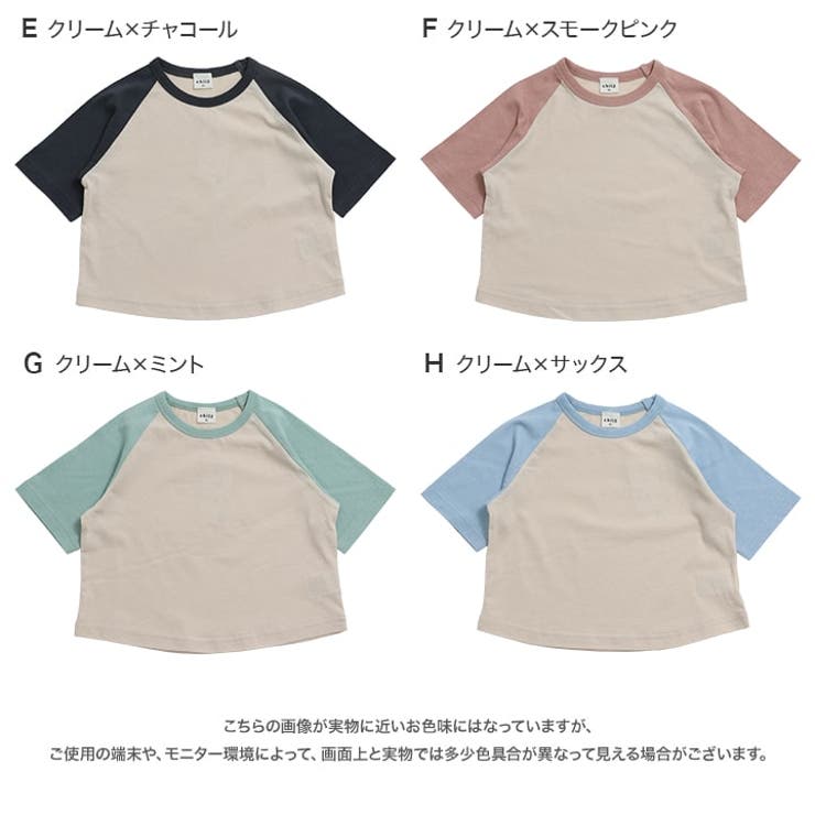 キッズ 半袖 5分袖 | chil2 | 詳細画像4 