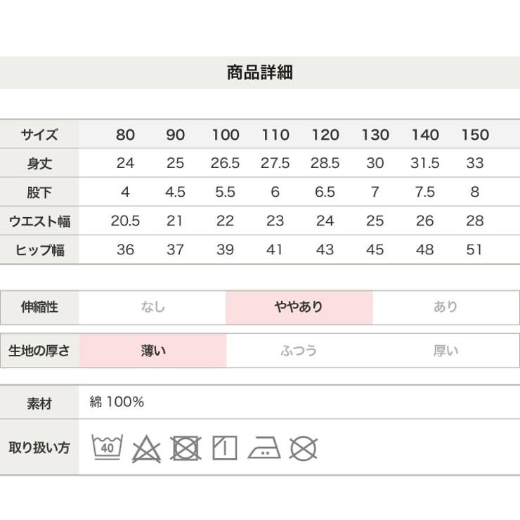 キッズ ショートパンツ 無地 | chil2 | 詳細画像12 