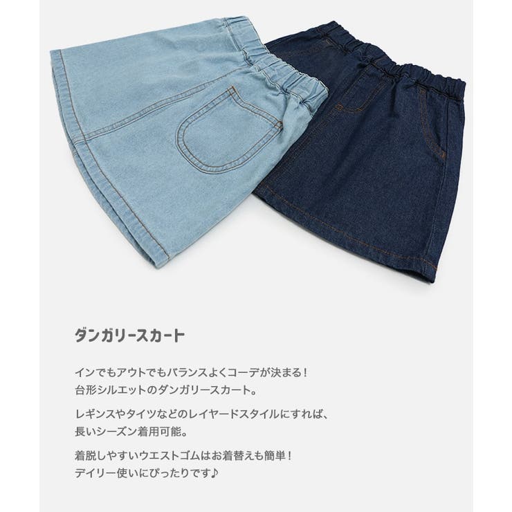 キッズ スカート ミニ | chil2 | 詳細画像2 